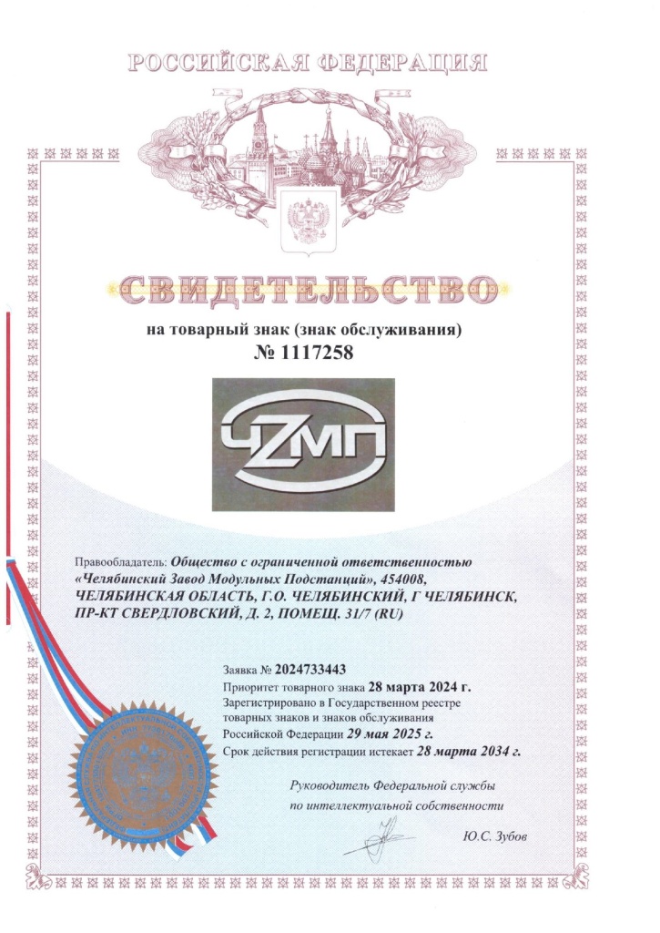 товарный знак_page-0001.jpg